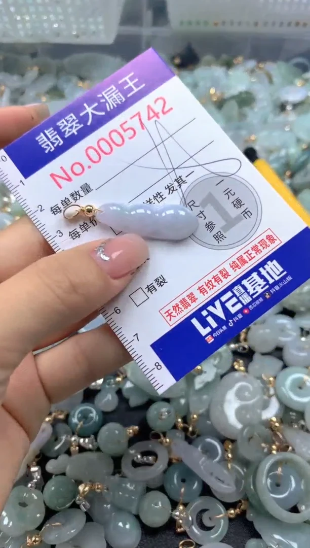 颈饰未镶嵌翡翠5742