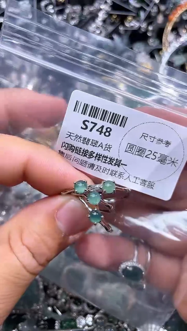 【闪购商品】翡翠未镶嵌颈饰S748戒指 多样性发其二