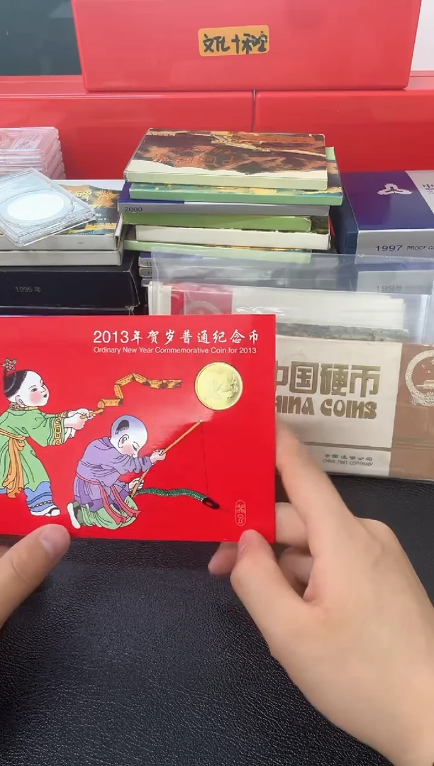 其他普通金属蛇年生肖纪念币卡册（微瑕）