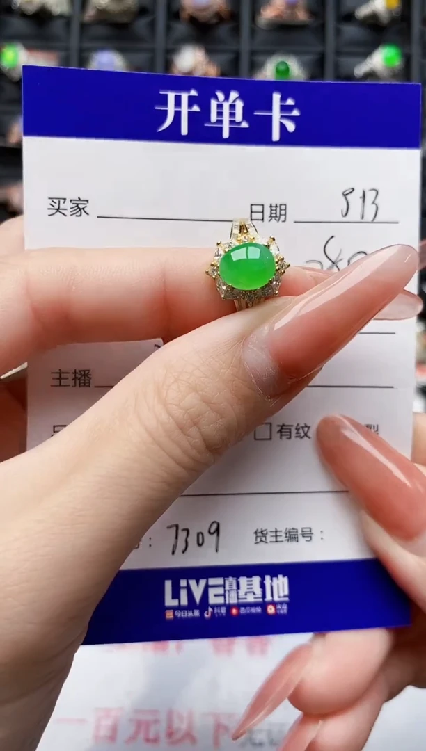 翡翠戒指银S925镶嵌7309