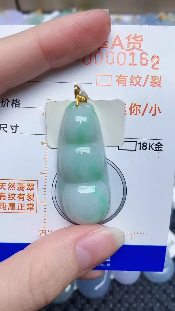 【闪购商品】翡翠颈饰18K金镶嵌65665656