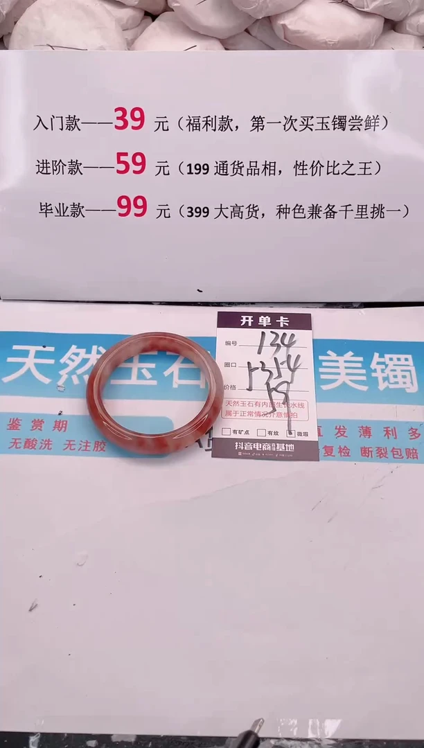 未镶嵌手镯石英质玉134