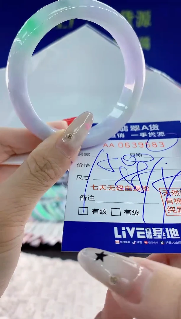 翡翠手镯未镶嵌83天然翡翠A货