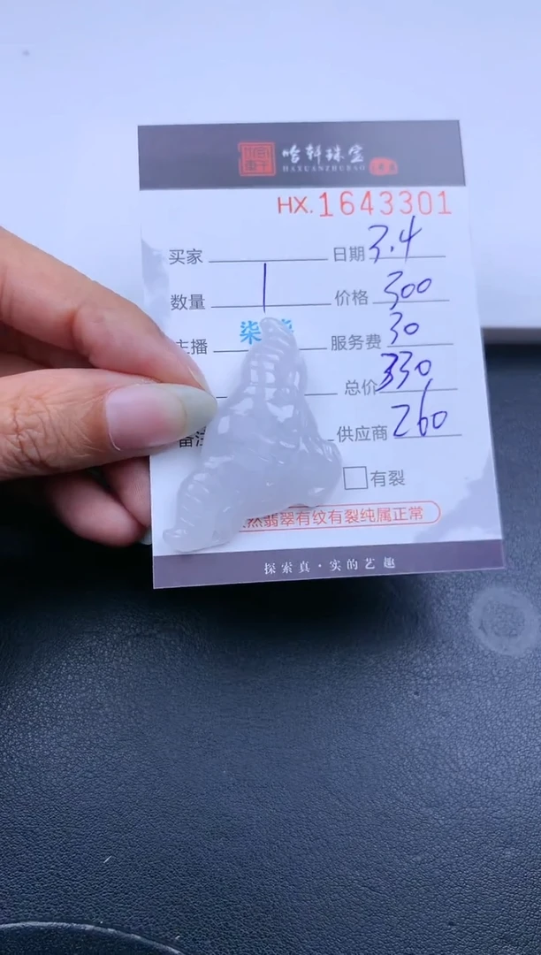 【闪购商品】翡翠挂件未镶嵌哈轩 挂件1
