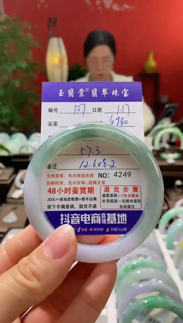 【闪购商品】翡翠手镯未镶嵌翡翠
