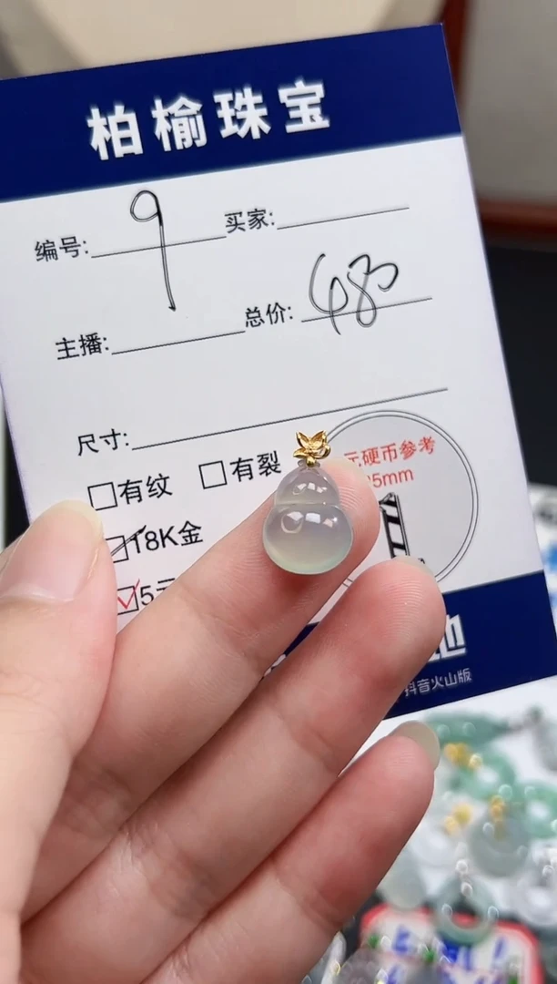 颈饰18K金镶嵌翡翠9葫芦
