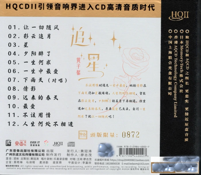 黄子馨【2张CD】Xin的恋人们2追星 xin的恋人们HQⅡ 车载CD碟片 1688