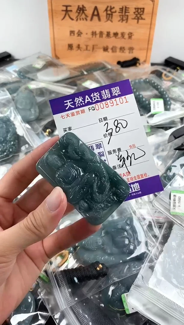 颈饰未镶嵌翡翠