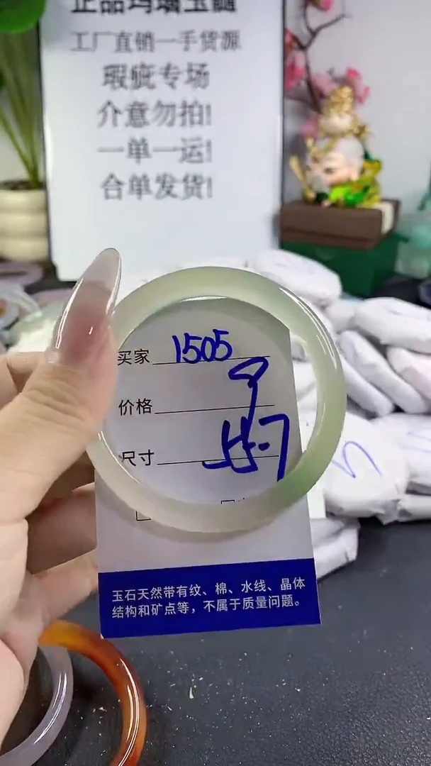 手镯玛瑙/玉髓未镶嵌1505