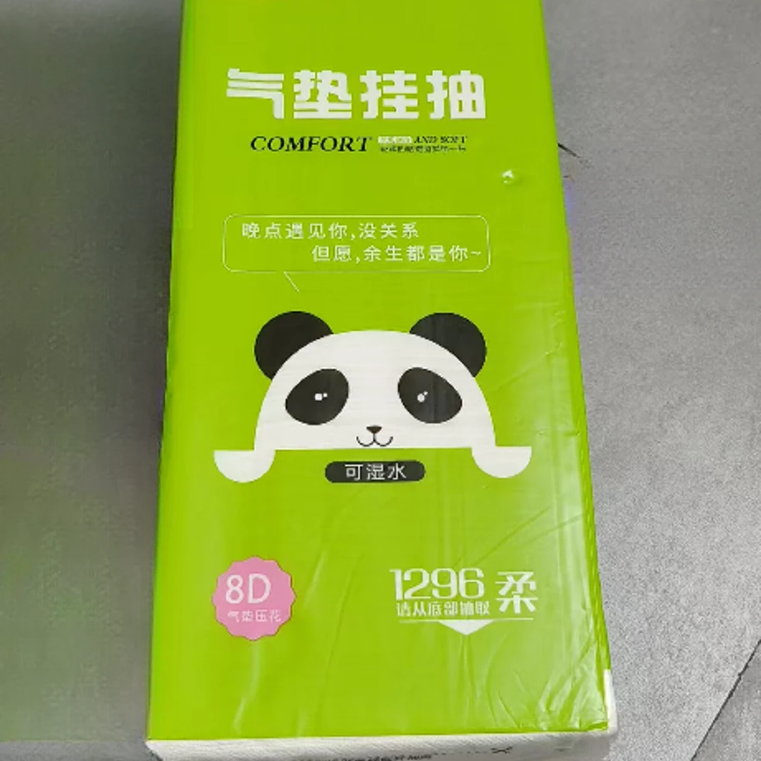 底部抽取轻柔原浆亲肤餐厅卫生纸