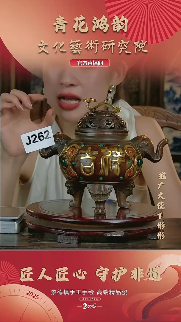 摆件景德镇陶瓷摆件J262配证书