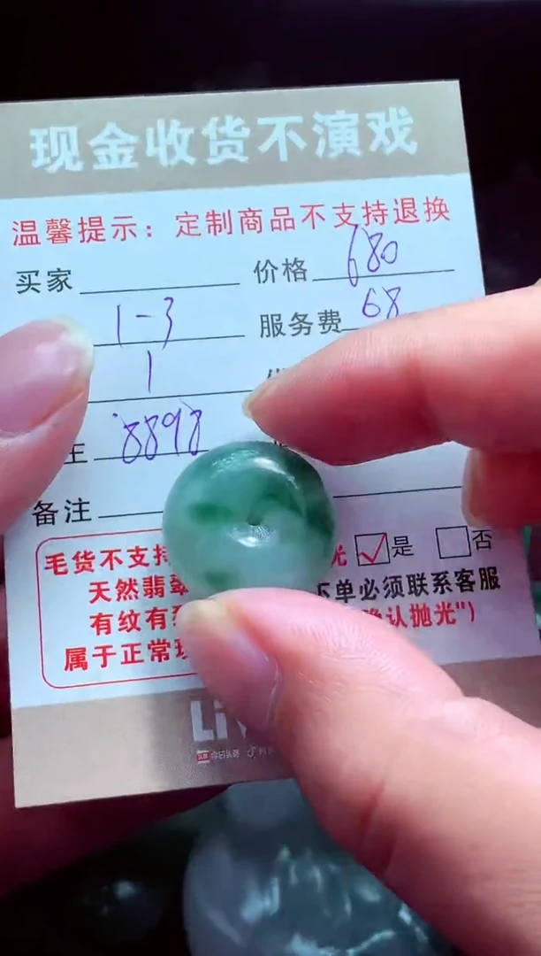 未镶嵌定制翡翠法*翡翠毛货定制576033