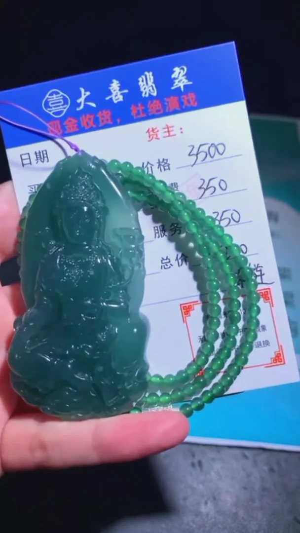 未镶嵌定制翡翠p-毛货-不退不换-