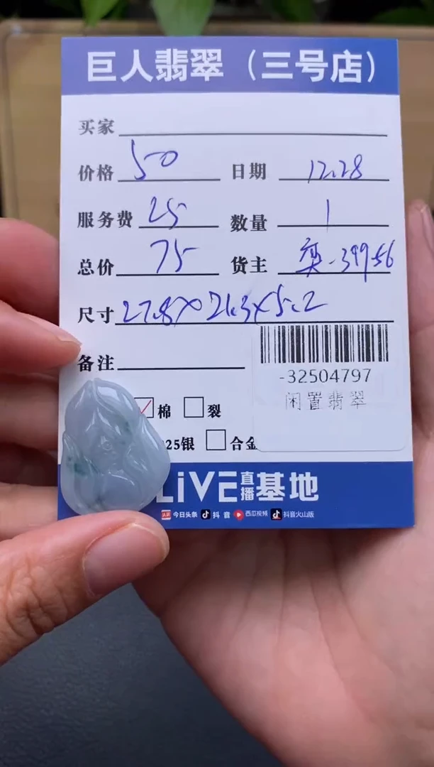 颈饰未镶嵌翡翠多人-32504797