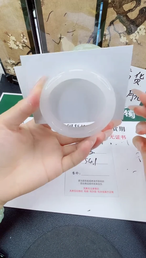 未镶嵌手镯石英质玉43-54/55