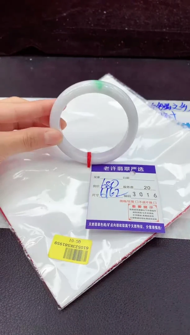 未镶嵌手镯翡翠1