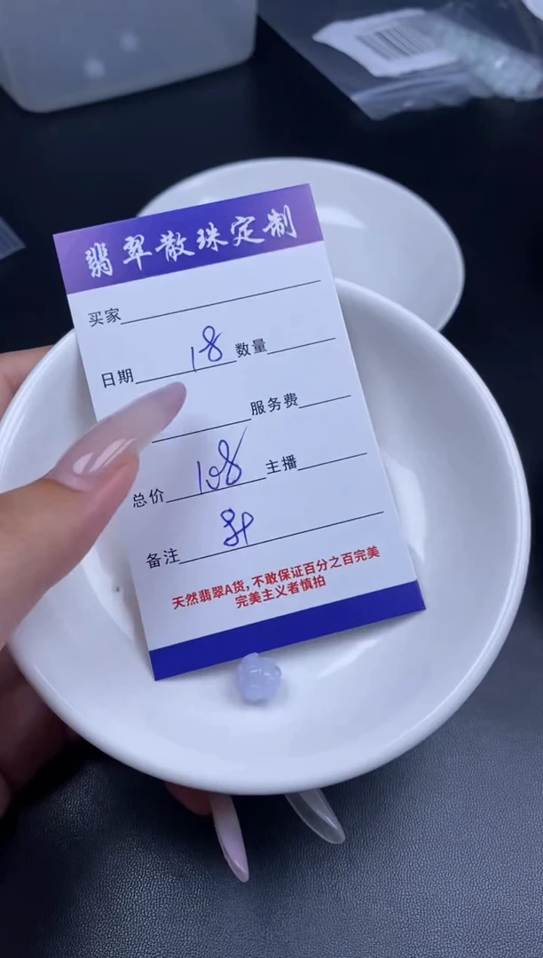 颈饰未镶嵌翡翠贞城散珠批发DIY编制
