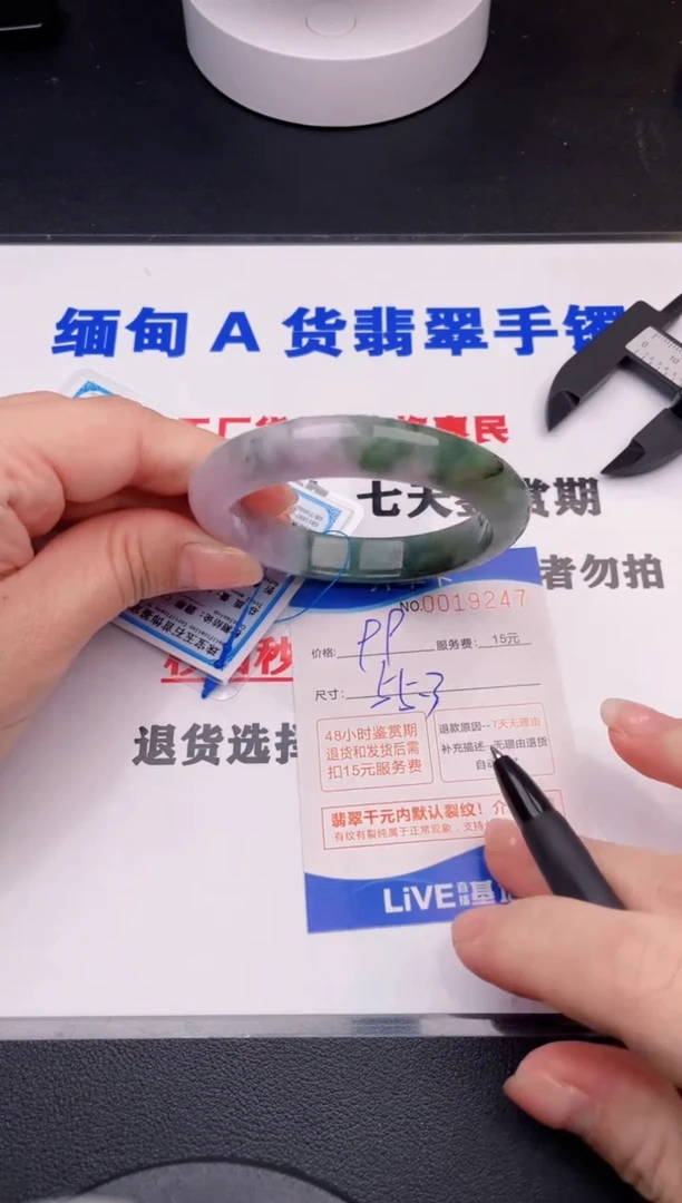 翡翠手镯未镶嵌47拍哪个图片就是发哪个