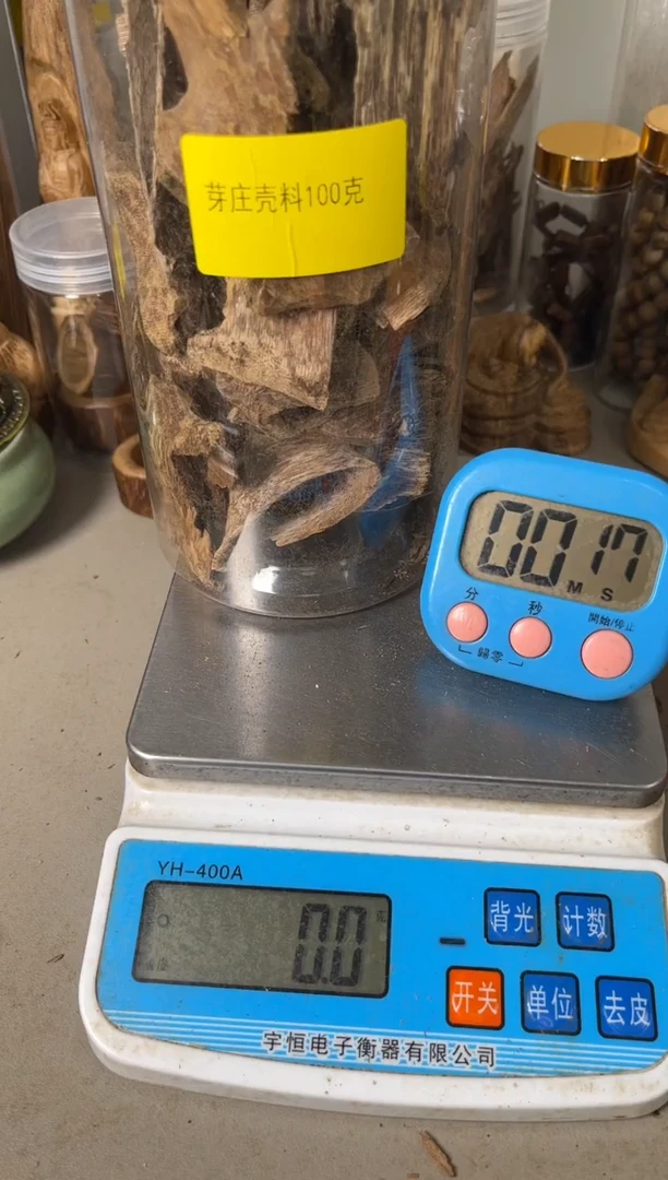 【闪购商品】芽庄壳料香料100（克）