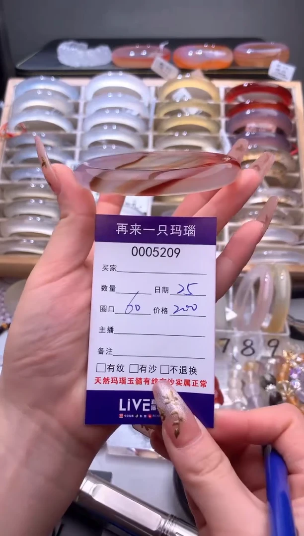 手镯玛瑙/玉髓未镶嵌5209