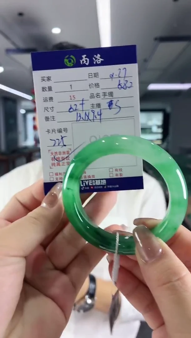 未镶嵌石英质玉手镯52
