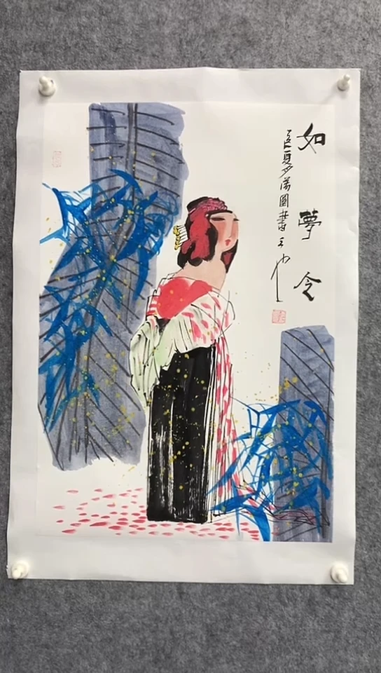 国画李满园老师人物