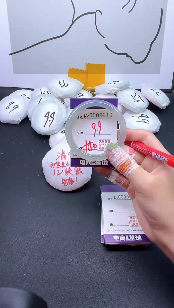 手镯玛瑙/玉髓未镶嵌9210