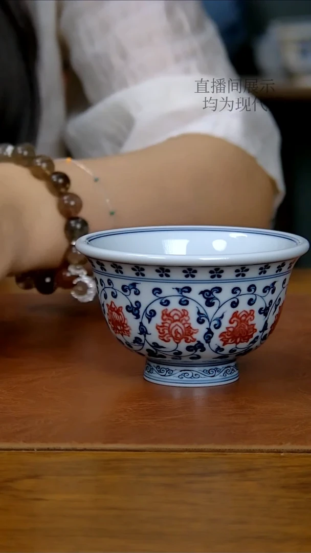 陶瓷青花釉里红缠枝莲压手杯