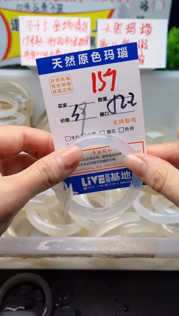 手镯玛瑙/玉髓未镶嵌159