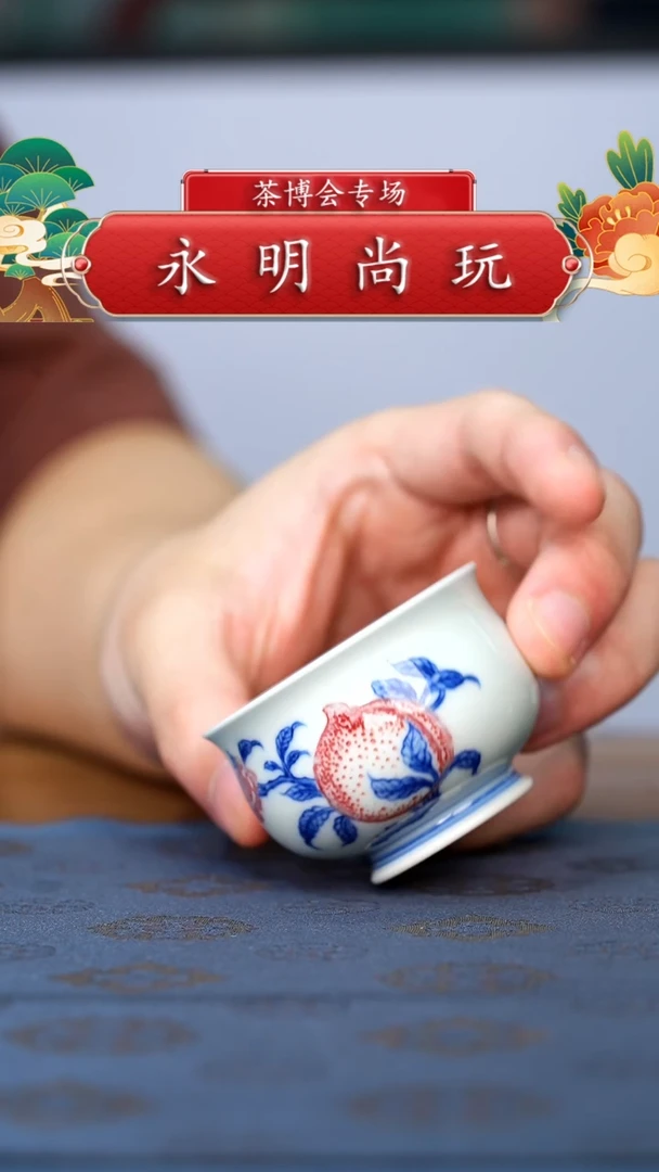 永明尚玩.............