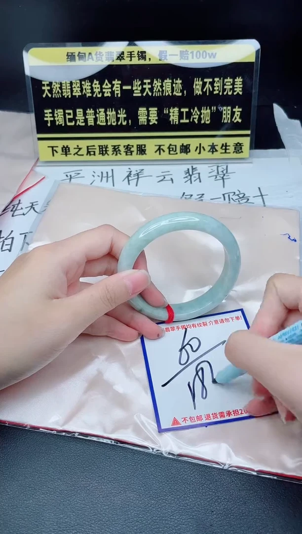 未镶嵌定制翡翠我