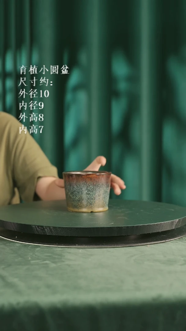 529-育植小圆盆