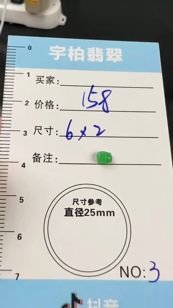 定制翡翠未镶嵌毛货需精抛天然A货翡翠+蛋面003