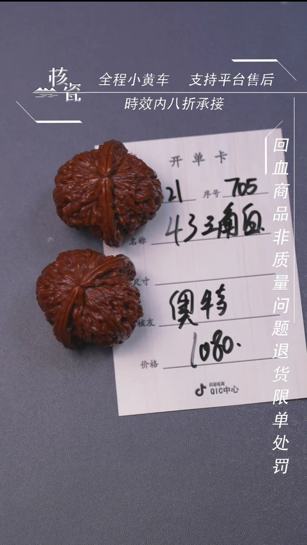 【闪购商品】文玩核桃把件三角白705