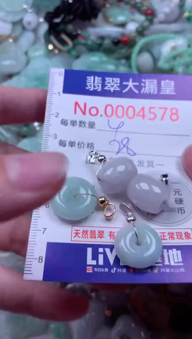 吊坠(不含链)未镶嵌翡翠4578