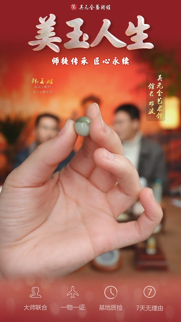 未镶嵌和田玉挂件4*单珠12