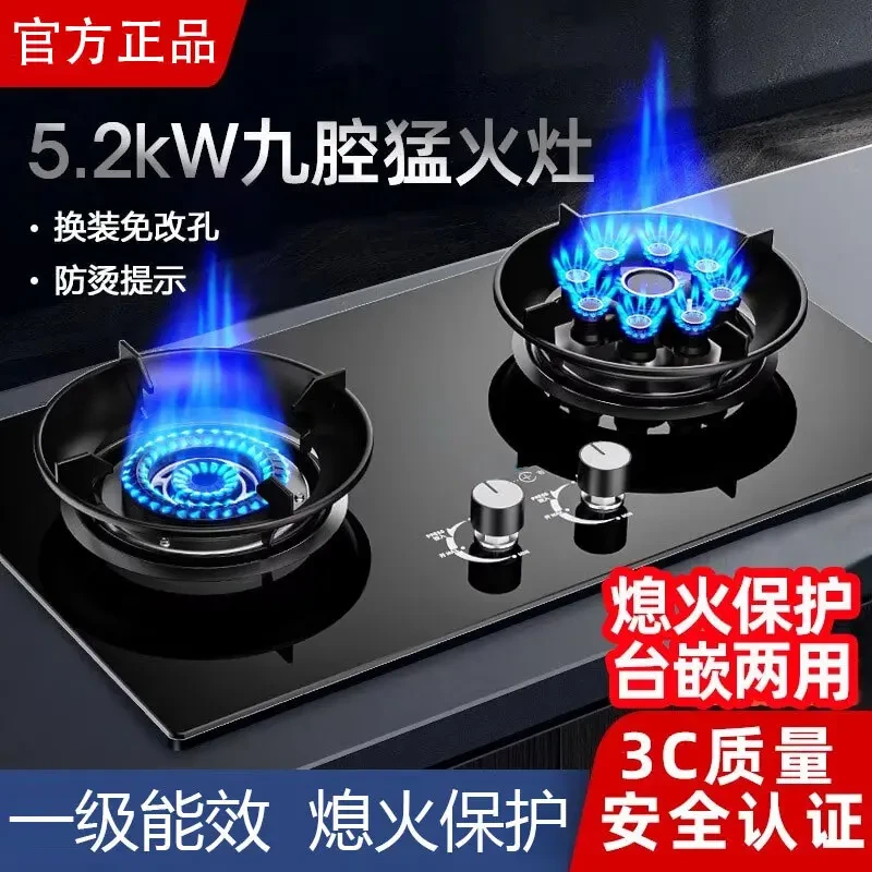 SUPINGR苏泊燃气灶智能定时双灶台嵌两用天然气液化气煤气灶