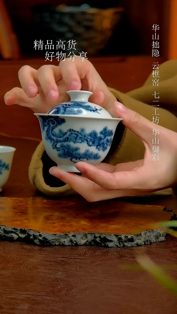 青花苍松翠柏盖碗