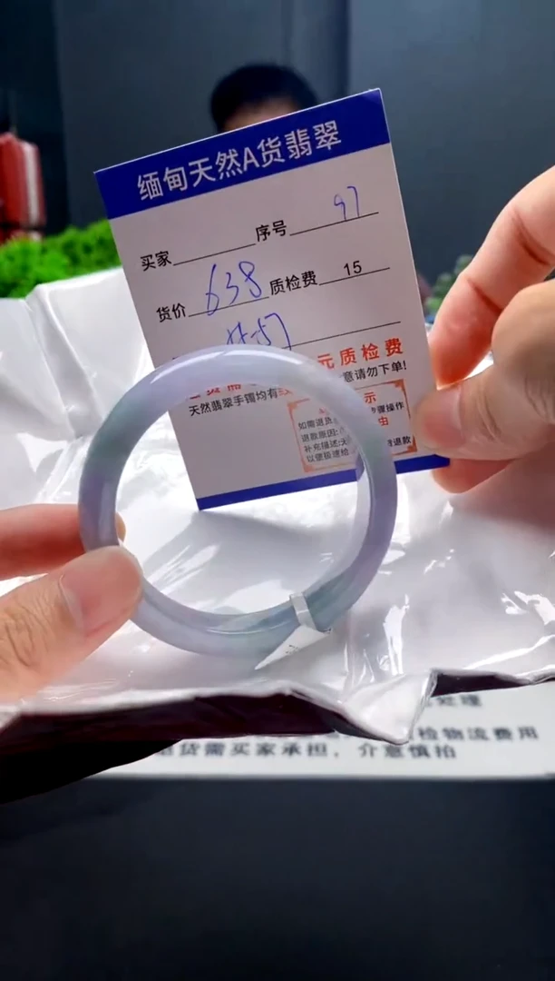 未镶嵌手镯翡翠97缅甸天然A货翡翠需包容瑕疵，介意慎拍