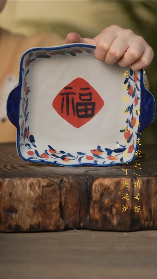 瓷片景德镇高温釉下彩可微波烤箱洗碗机