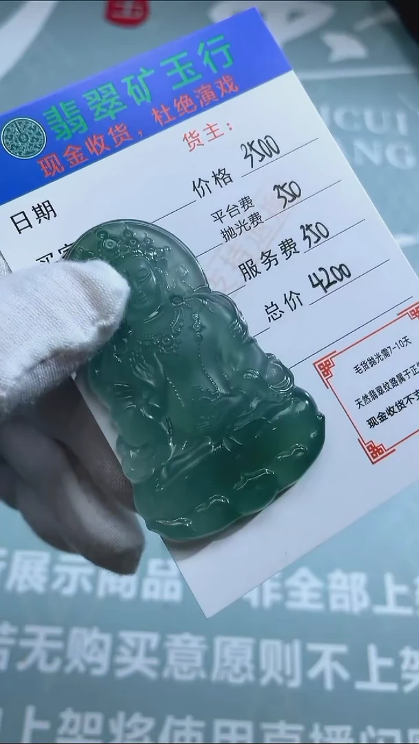 未镶嵌定制翡翠_*-毛货-不退不换-