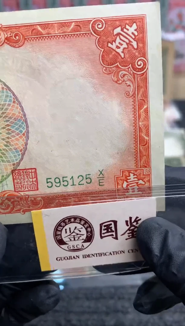 【闪购商品】纸595125   面值1元