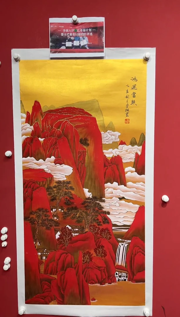 国画李纲-8平尺-国画作品-金