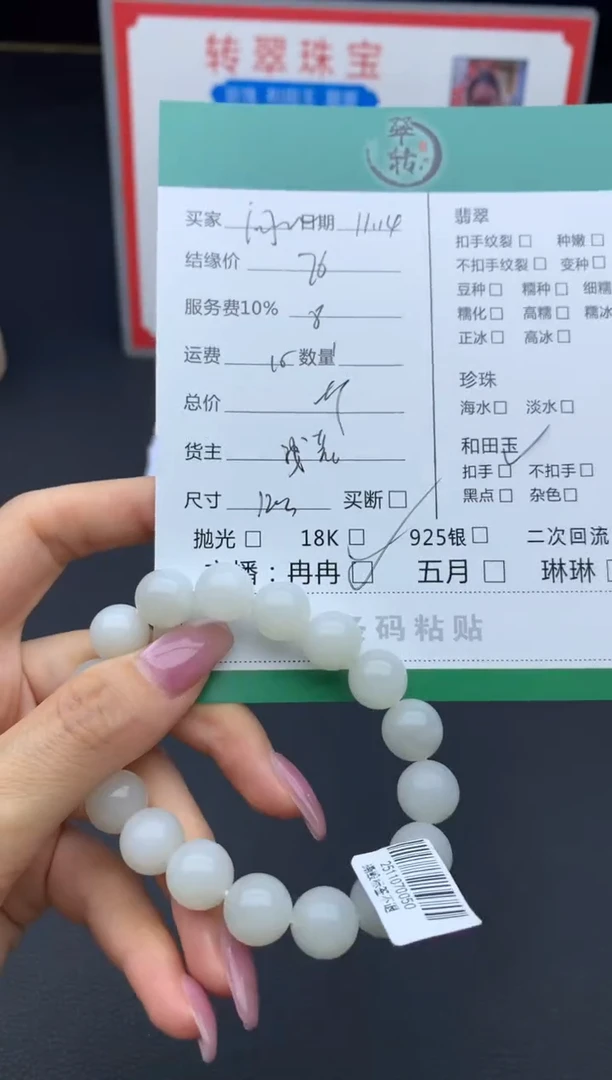 未镶嵌手链和田玉问****5手串