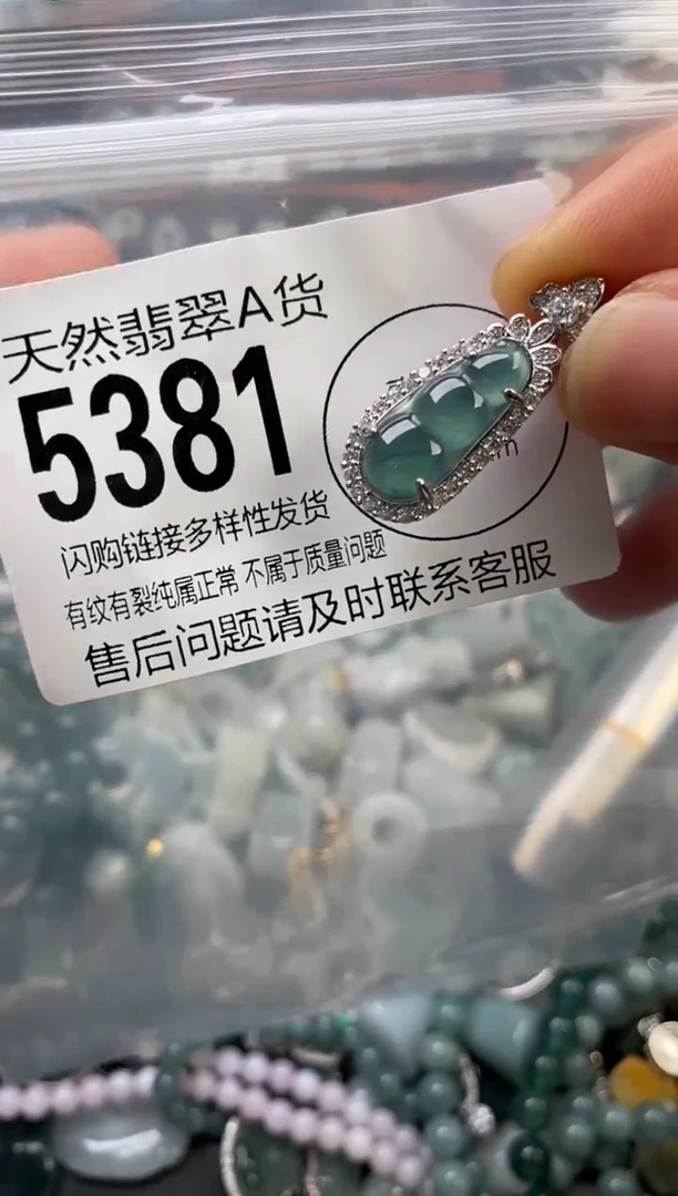 颈饰未镶嵌翡翠翡翠5381