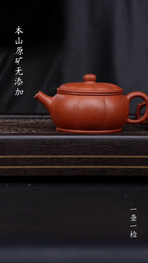 越**好宜兴原矿宝山降坡橘瓣