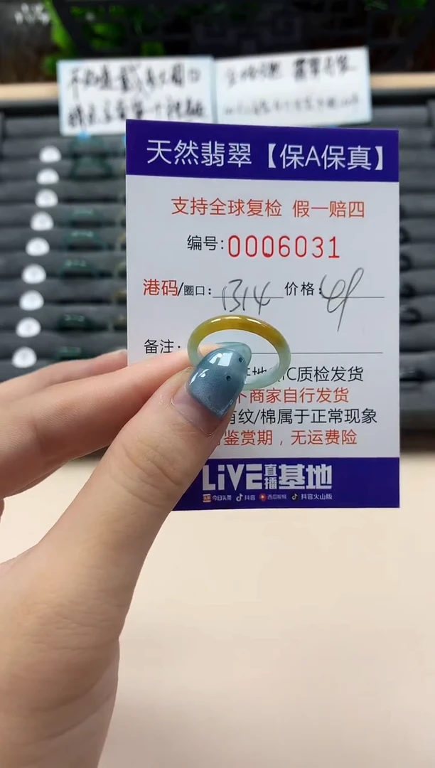 翡翠戒指未镶嵌天然006031