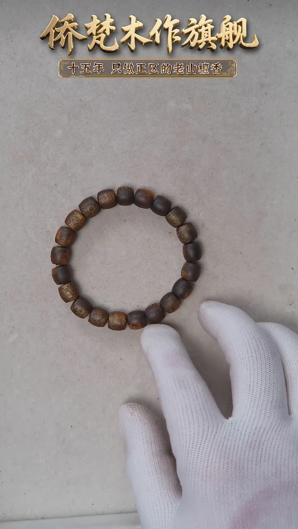 沉香手串绿奇楠9*9直切7g+ 多样性发一