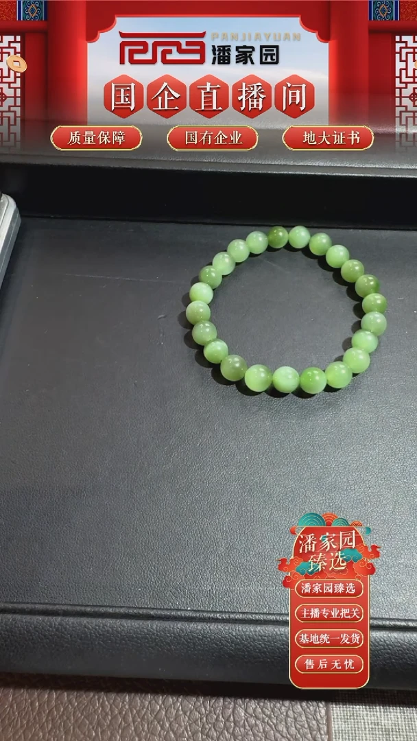 颈饰未镶嵌和田玉338-LSY-0925-和田玉-碧玉猫眼手串