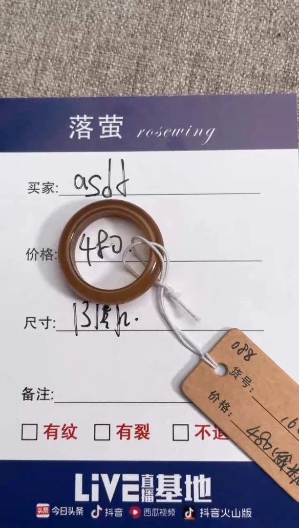 【闪购商品】和田玉（糖玉）戒指未镶嵌480